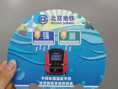 -北京站(地铁站)