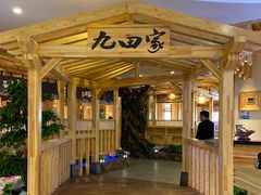 -九田家黑牛烤肉料理(石路天虹店)