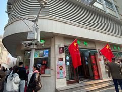 门面-康乐(滨江道店)