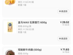 -盒马X会员店(上海森兰商都店)