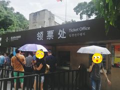 -威远炮台