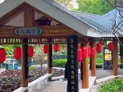 -金鸡山公园