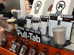 -Pull-Tab拉环咖啡(杭州市上城区来福士中心店)