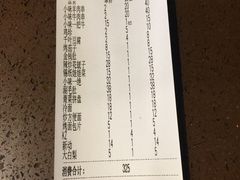 账单-喝丢一只鞋海鲜烧烤·海肠捞饭(东关街店)