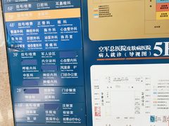 -中国人民解放军空军特色医学中心(空军总医院)