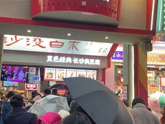-黑色经典臭豆腐·湖南特产(坡子街店)