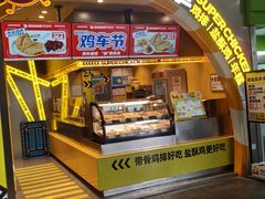 -超级鸡车(曹杨路店)