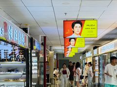 -北京眼镜城