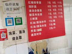 -老号牛王庙金宴面店(锦东路253号院店)