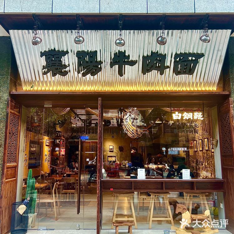 中山：好吃的襄阳牛肉面！