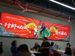 -聚味瞿记·龙虾堂(树木岭店)