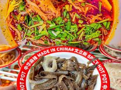 -文立新麻辣烫(合生汇21街区店)
