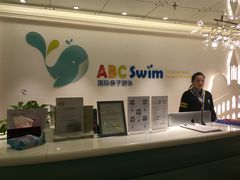 -ABC Swim亲子游泳俱乐部(河西店)