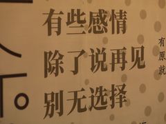 -成都失恋馆