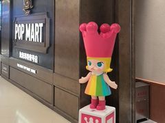-泡泡玛特POPMART(壹号店)