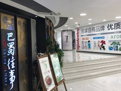 -银座mall(东直门店)