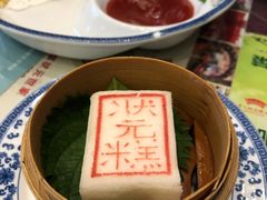 状元糕-宁波状元楼酒店(和义路店)