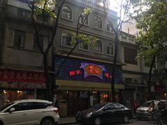 -丽的面家(多宝路店)