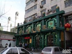 -竹荪鹅火锅(新华店)