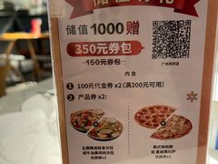 -玛尚诺意式餐厅(天环广场店)