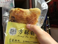 -小陈方酥锅盔(古城总店)