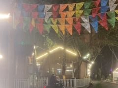 -巴山一绝烤全羊(三圣乡刘家花园店)
