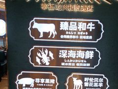-樱煦和牛寿喜烧(如皋吾悦广场店)
