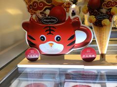 -哈根达斯(滨江店)