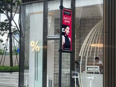 门面-% Arabica阿拉比卡咖啡(深圳湾万象城店)