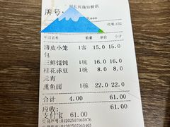 -刘长兴(逸仙桥店)