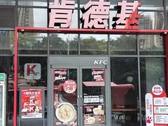 -肯德基(芳和店)