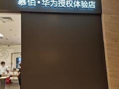 -华为授权体验店(近铁城市广场)