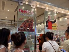 -伊藤洋华堂(温江店)