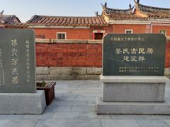 -蔡氏古民居建筑群