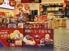 -昆明冠生园·蛋糕·面包(朗悦湾店)
