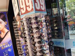 -荣视医眼镜(老车站店)