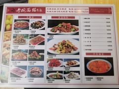 -后卫寨猫耳朵(后卫寨店)