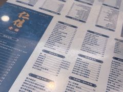 -仁信老铺(华盖路店)