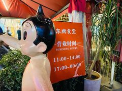 -东排食堂长沙小吃大排档(五一广场店)