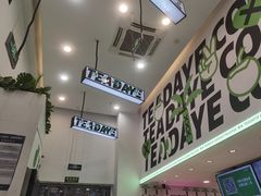 -茶大椰·椰子茶(星悦荟店)