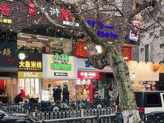 -千禧炸串(明瓦廊店)