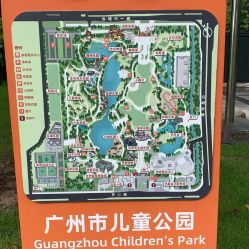 -广州市儿童公园