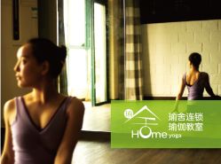 门面-瑜舍瑜伽连锁教室