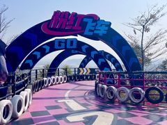 -盈香心动乐园