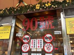 -大哥餐厅(西城花园店)