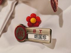 -海底捞火锅(外滩店)