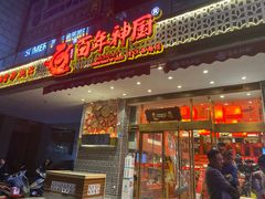 门面-百年神厨·地道川菜(清江西路店)