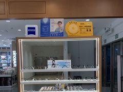 -宝岛眼镜·星创视光中心(盛京大奥莱店)