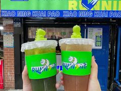 -小柠快跑·手打柠檬茶(万松园店)