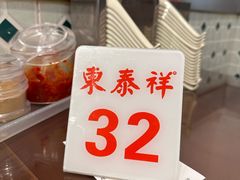 -东泰祥生煎馆(长宁路店)